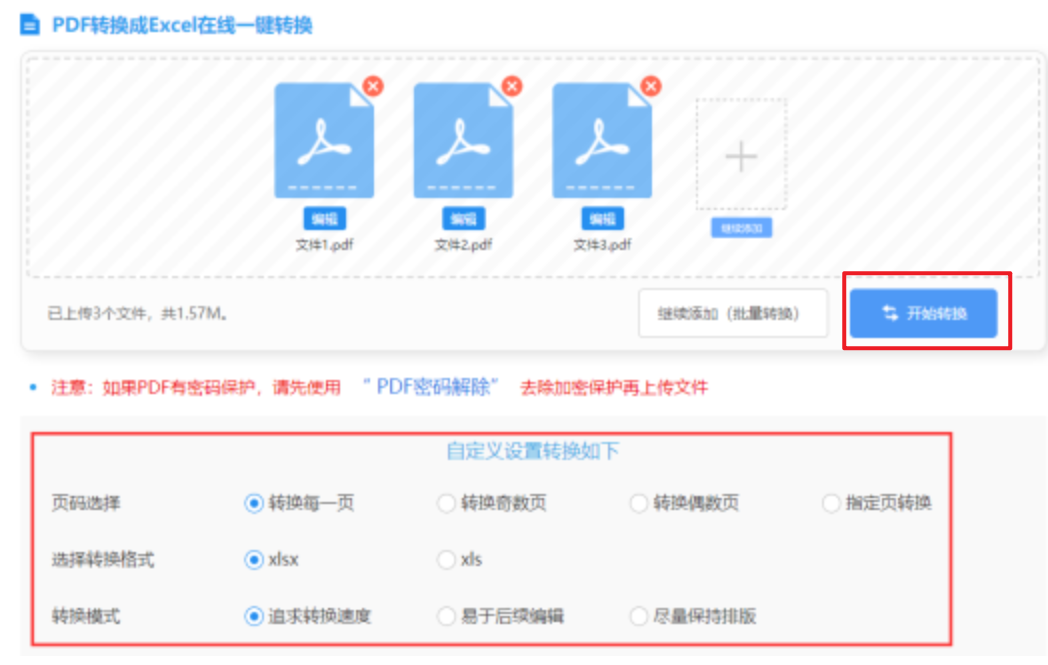 万博全站APP最新版使用讲解 - 开始转换