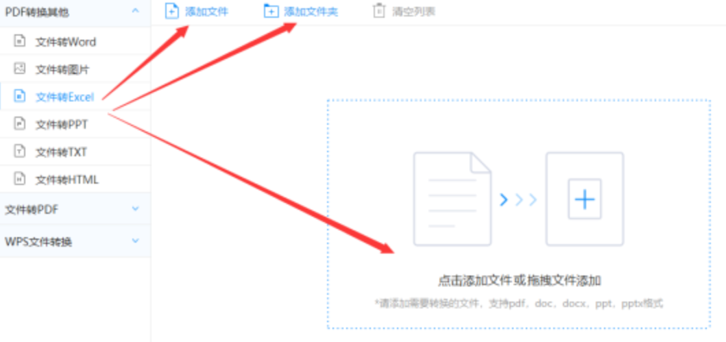 万博全站APP最新版使用讲解 - 选择文件格式